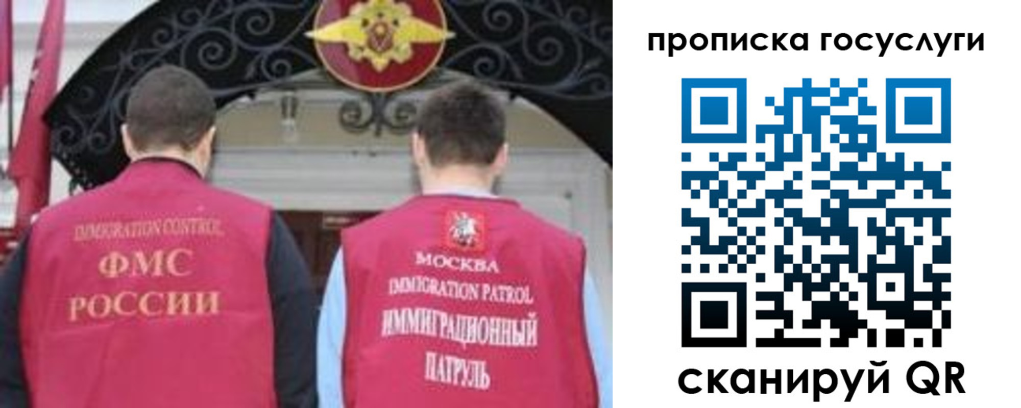 временная регистрация законно в Реутове