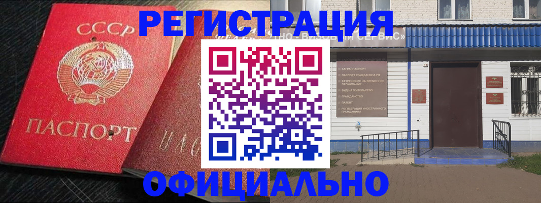 прописка для школы в Реутове