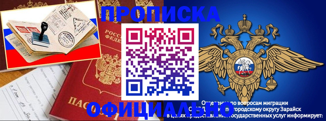 временная регистрация в Реутове